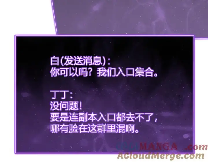 漫画《全民末日：我，病毒君王》第69话 龙哥？阿龙！再入红星！第61张图