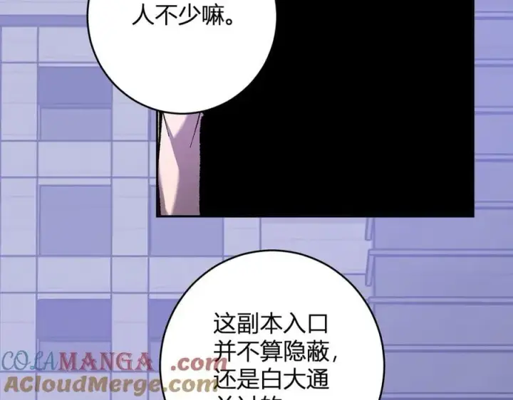 漫画《全民末日：我，病毒君王》第69话 龙哥？阿龙！再入红星！第69张图