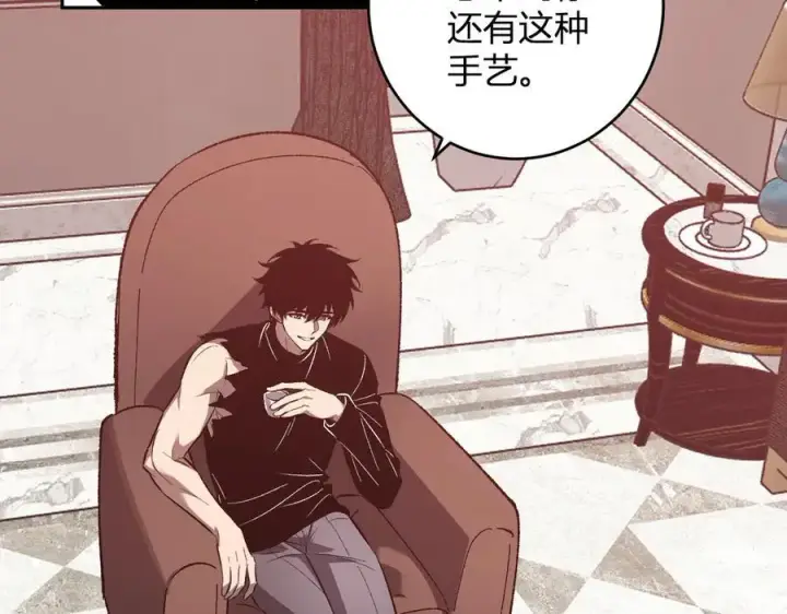 漫画《全民末日：我，病毒君王》第69话 龙哥？阿龙！再入红星！第7张图