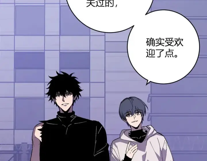 漫画《全民末日：我，病毒君王》第69话 龙哥？阿龙！再入红星！第70张图