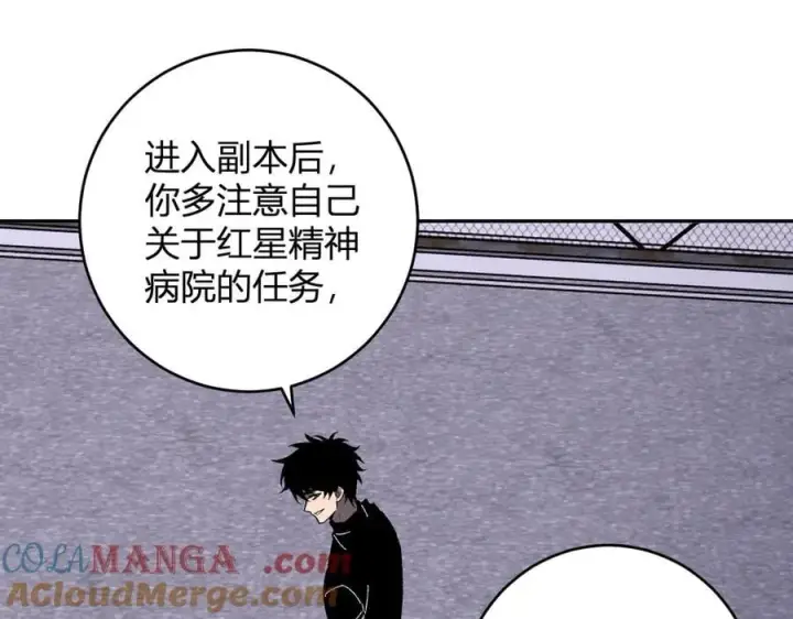 漫画《全民末日：我，病毒君王》第69话 龙哥？阿龙！再入红星！第73张图