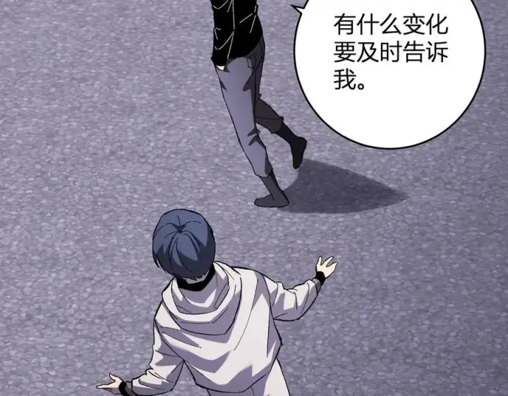 漫画《全民末日：我，病毒君王》第69话 龙哥？阿龙！再入红星！第74张图