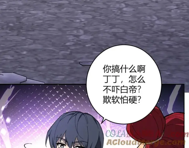 漫画《全民末日：我，病毒君王》第69话 龙哥？阿龙！再入红星！第85张图