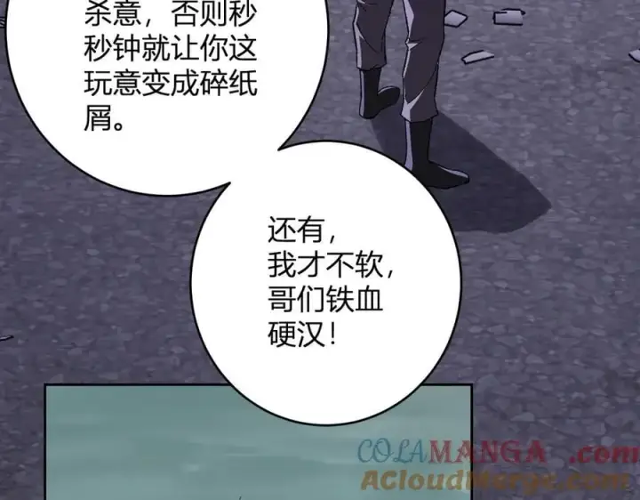 漫画《全民末日：我，病毒君王》第69话 龙哥？阿龙！再入红星！第89张图