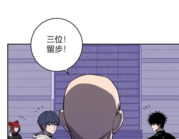 漫画《全民末日：我，病毒君王》第69话 龙哥？阿龙！再入红星！第92张图