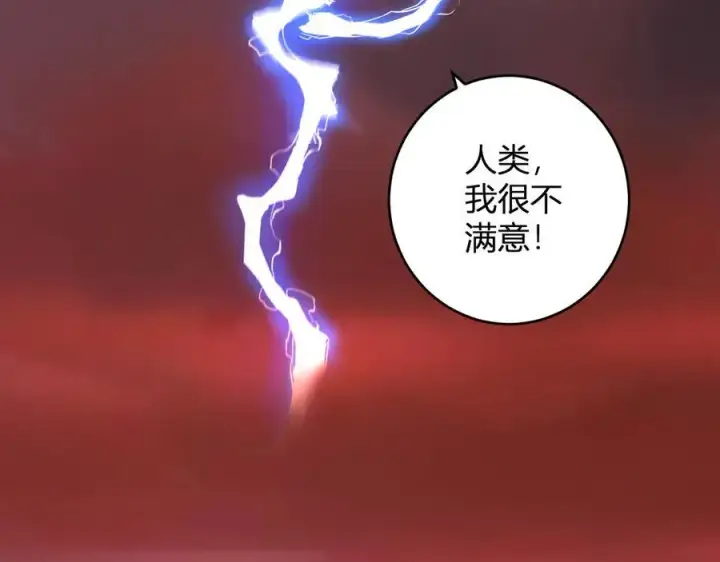 漫画《全民末日：我，病毒君王》第70话 召唤桀派！第104张图