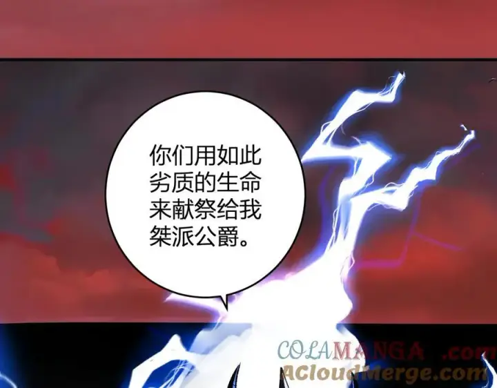 漫画《全民末日：我，病毒君王》第70话 召唤桀派！第105张图