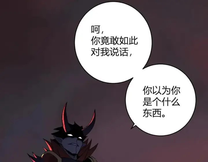 漫画《全民末日：我，病毒君王》第70话 召唤桀派！第118张图