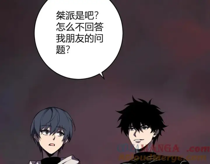 漫画《全民末日：我，病毒君王》第70话 召唤桀派！第125张图