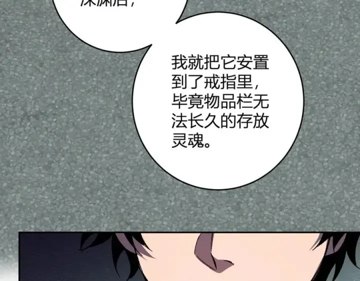 漫画《全民末日：我，病毒君王》第70话 召唤桀派！第22张图
