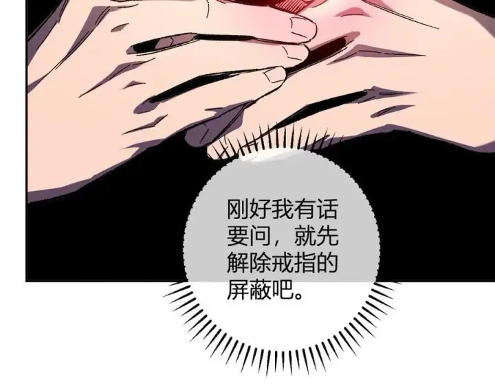 漫画《全民末日：我，病毒君王》第70话 召唤桀派！第24张图