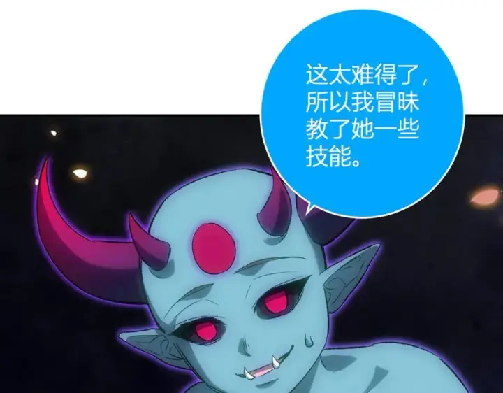 漫画《全民末日：我，病毒君王》第70话 召唤桀派！第30张图