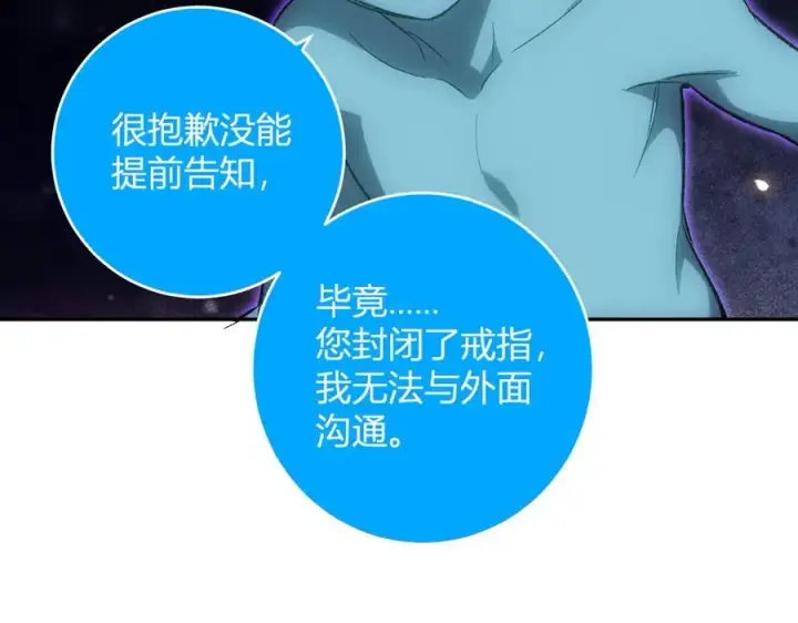 漫画《全民末日：我，病毒君王》第70话 召唤桀派！第31张图