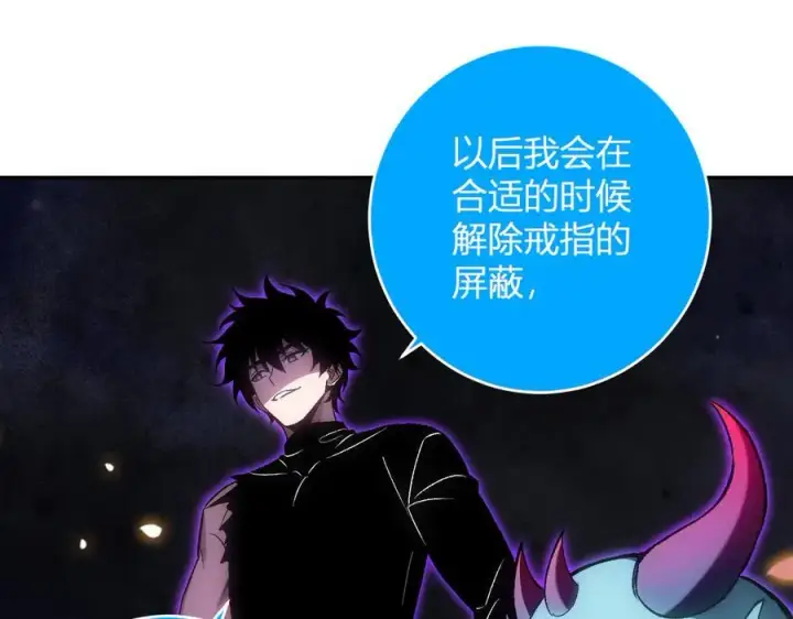 漫画《全民末日：我，病毒君王》第70话 召唤桀派！第32张图