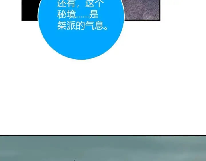 漫画《全民末日：我，病毒君王》第70话 召唤桀派！第39张图