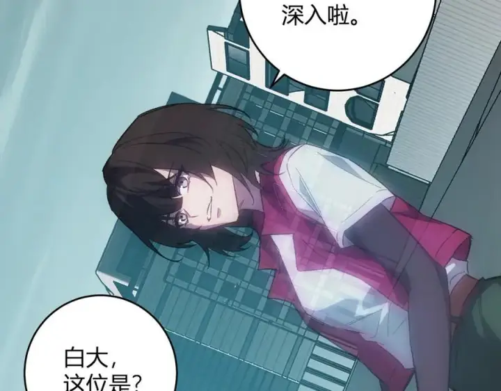 漫画《全民末日：我，病毒君王》第70话 召唤桀派！第43张图