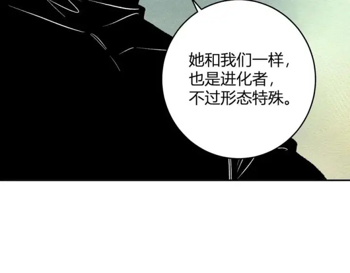 漫画《全民末日：我，病毒君王》第70话 召唤桀派！第47张图