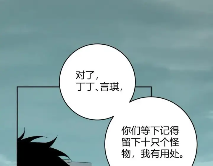 漫画《全民末日：我，病毒君王》第70话 召唤桀派！第48张图