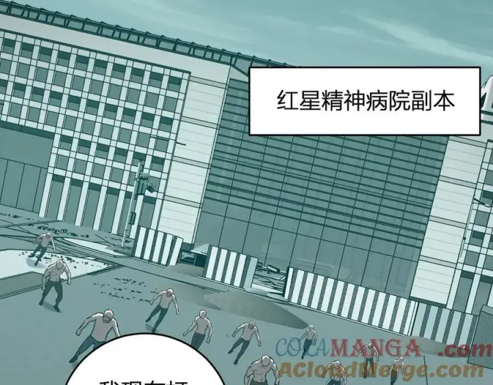 漫画《全民末日：我，病毒君王》第70话 召唤桀派！第5张图