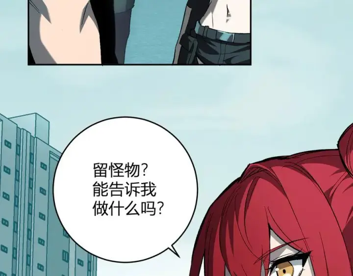漫画《全民末日：我，病毒君王》第70话 召唤桀派！第50张图