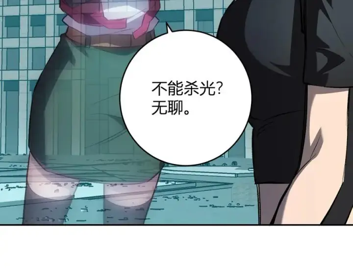 漫画《全民末日：我，病毒君王》第70话 召唤桀派！第52张图