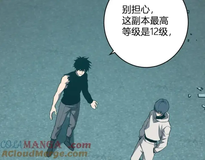 漫画《全民末日：我，病毒君王》第70话 召唤桀派！第57张图