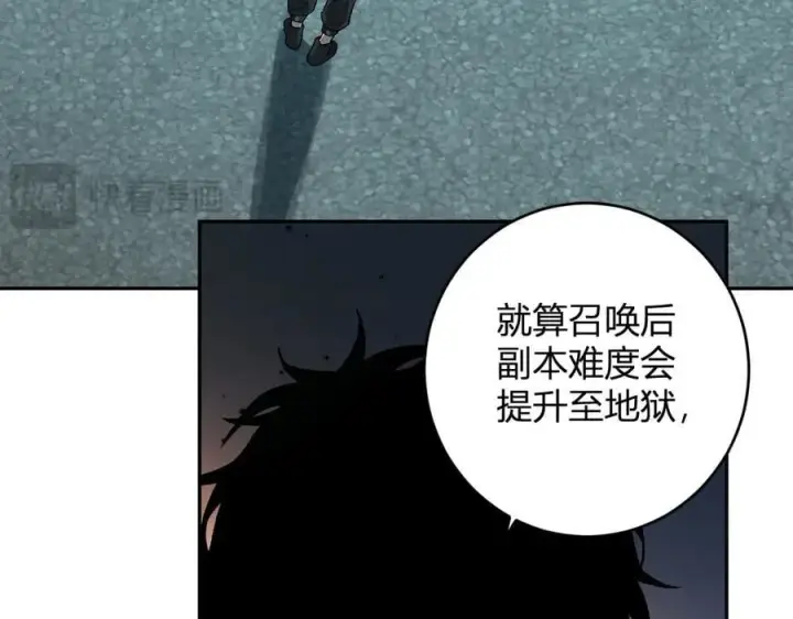 漫画《全民末日：我，病毒君王》第70话 召唤桀派！第59张图
