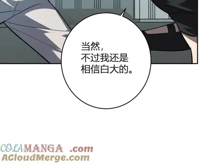 漫画《全民末日：我，病毒君王》第70话 召唤桀派！第65张图