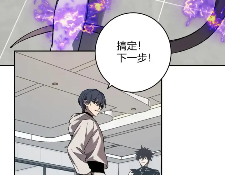 漫画《全民末日：我，病毒君王》第70话 召唤桀派！第72张图