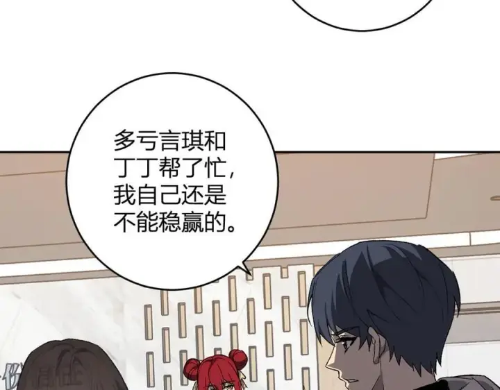 漫画《全民末日：我，病毒君王》第70话 召唤桀派！第74张图