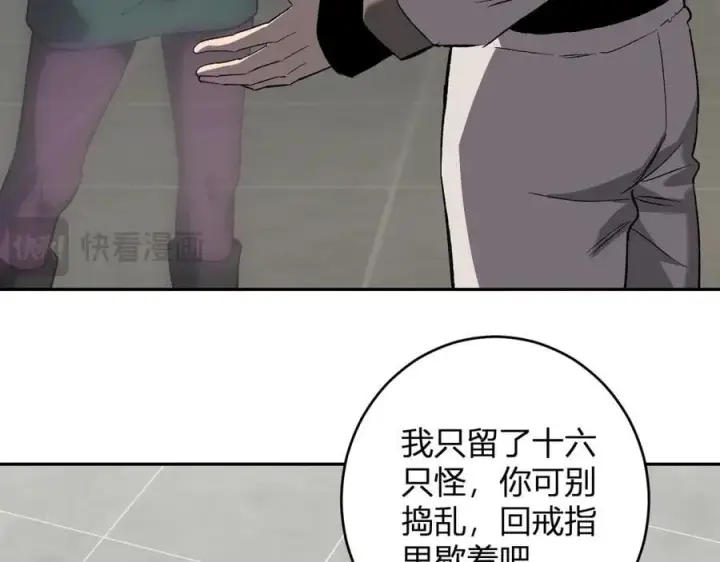 漫画《全民末日：我，病毒君王》第70话 召唤桀派！第76张图