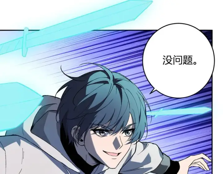 漫画《全民末日：我，病毒君王》第70话 召唤桀派！第8张图