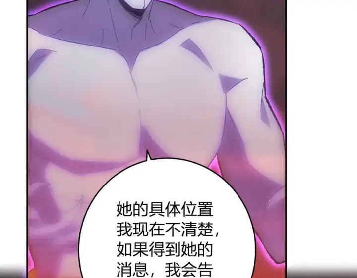 漫画《全民末日：我，病毒君王》第71话 畏惧的桀派第100张图