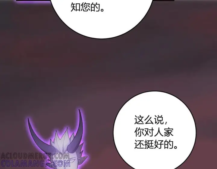 漫画《全民末日：我，病毒君王》第71话 畏惧的桀派第101张图