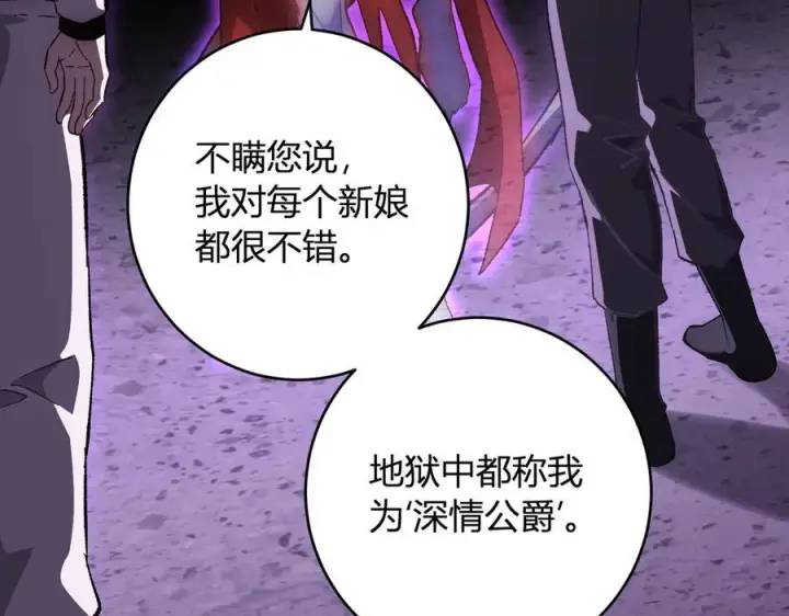 漫画《全民末日：我，病毒君王》第71话 畏惧的桀派第103张图