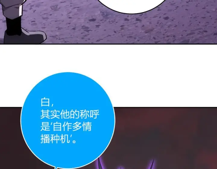 漫画《全民末日：我，病毒君王》第71话 畏惧的桀派第104张图