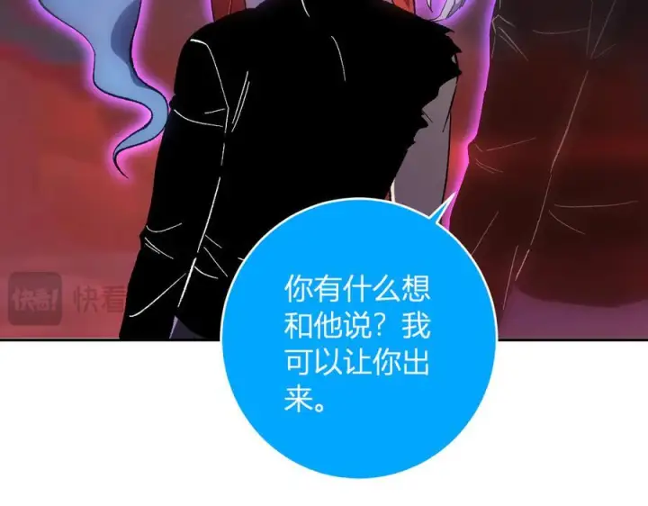漫画《全民末日：我，病毒君王》第71话 畏惧的桀派第106张图