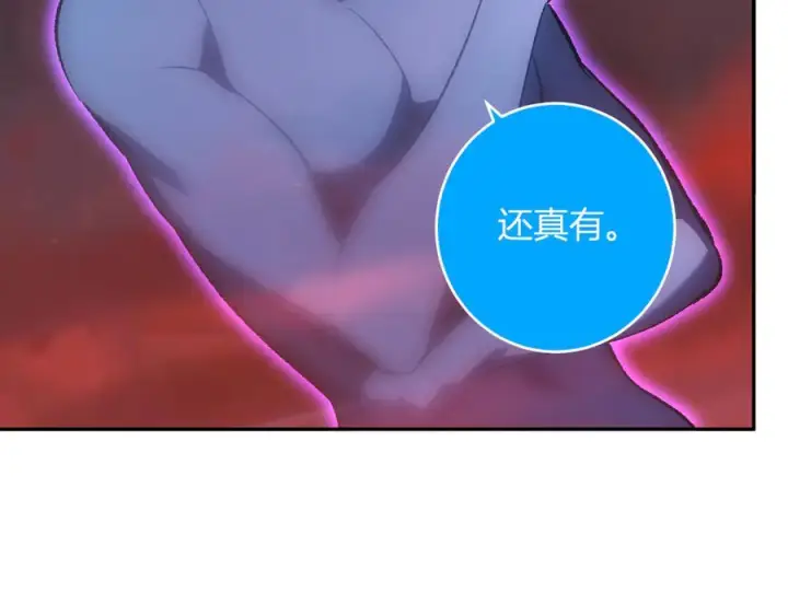 漫画《全民末日：我，病毒君王》第71话 畏惧的桀派第108张图