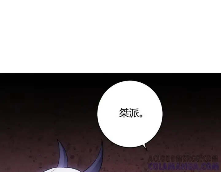漫画《全民末日：我，病毒君王》第71话 畏惧的桀派第109张图