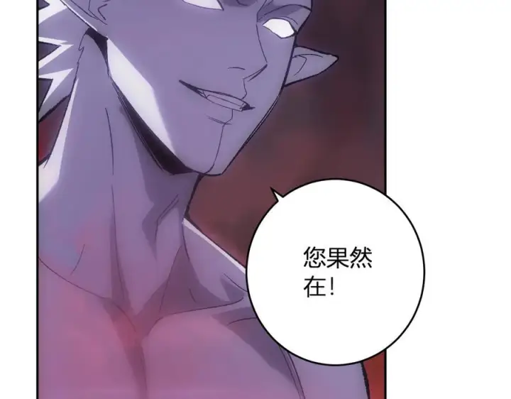 漫画《全民末日：我，病毒君王》第71话 畏惧的桀派第112张图