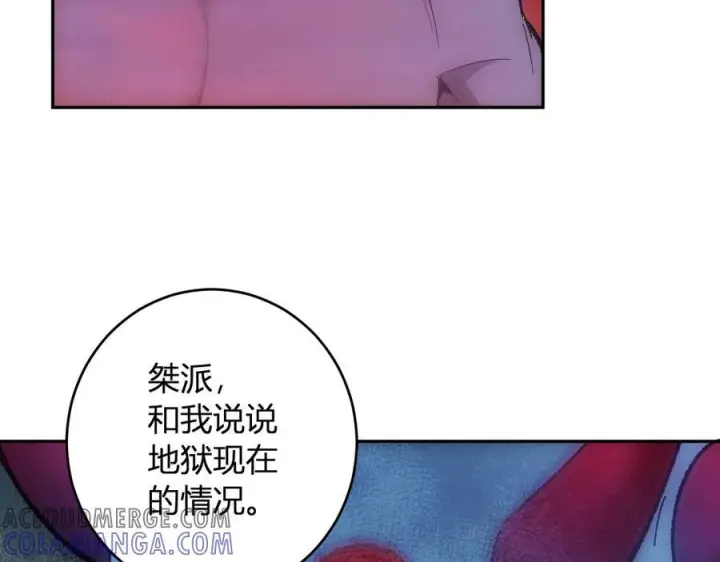 漫画《全民末日：我，病毒君王》第71话 畏惧的桀派第113张图