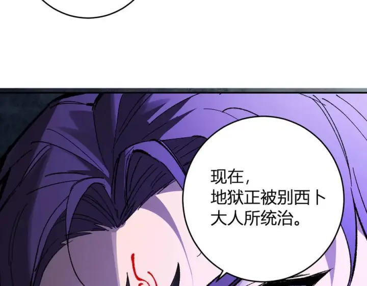 漫画《全民末日：我，病毒君王》第71话 畏惧的桀派第119张图