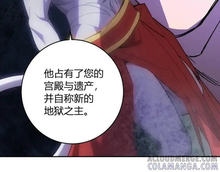 漫画《全民末日：我，病毒君王》第71话 畏惧的桀派第121张图