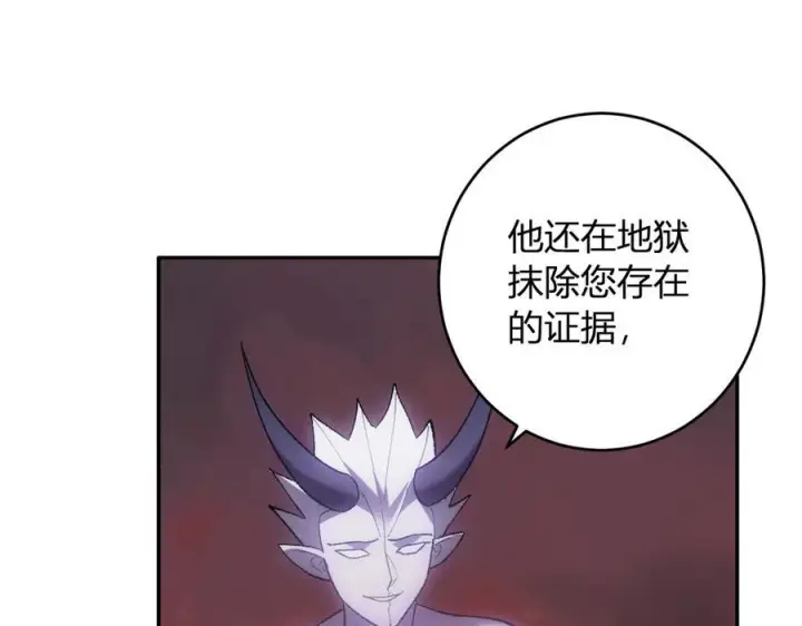 漫画《全民末日：我，病毒君王》第71话 畏惧的桀派第122张图