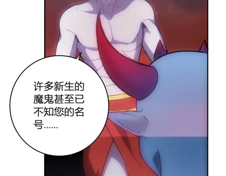 漫画《全民末日：我，病毒君王》第71话 畏惧的桀派第123张图