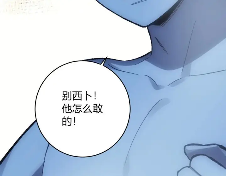 漫画《全民末日：我，病毒君王》第71话 畏惧的桀派第126张图