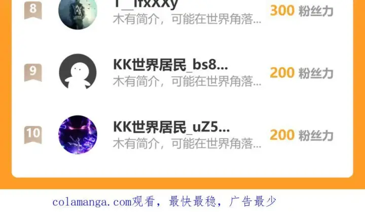 漫画《全民末日：我，病毒君王》第71话 畏惧的桀派第131张图