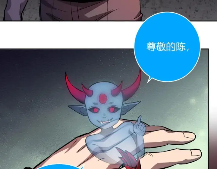 漫画《全民末日：我，病毒君王》第71话 畏惧的桀派第14张图