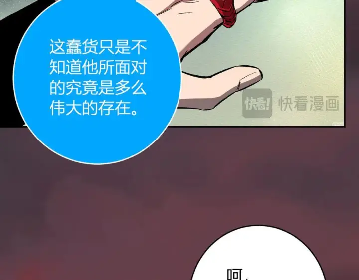 漫画《全民末日：我，病毒君王》第71话 畏惧的桀派第15张图