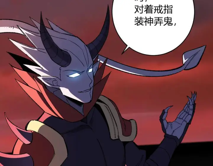 漫画《全民末日：我，病毒君王》第71话 畏惧的桀派第16张图